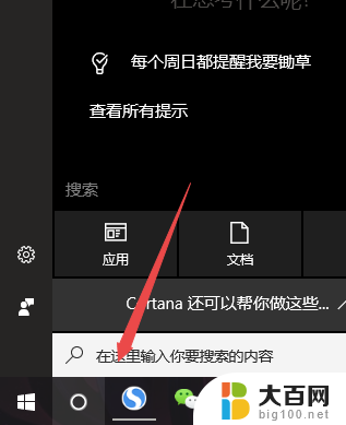 thinkpad的ctrl和fn怎么换 Thinkpad笔记本怎么设置Fn和Ctrl键互换