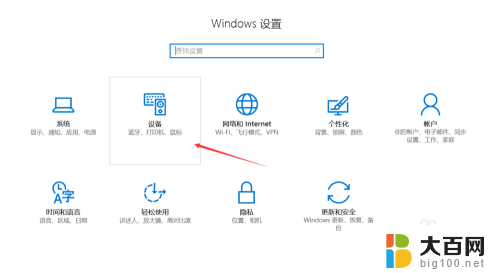 联想笔记本电脑怎么打开蓝牙 联想笔记本蓝牙设置方法