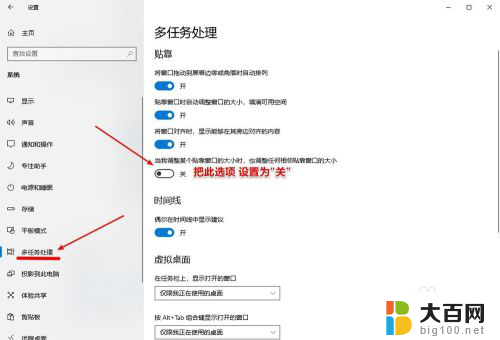 win10分屏大小 Win10分屏拖拽窗口保持原尺寸