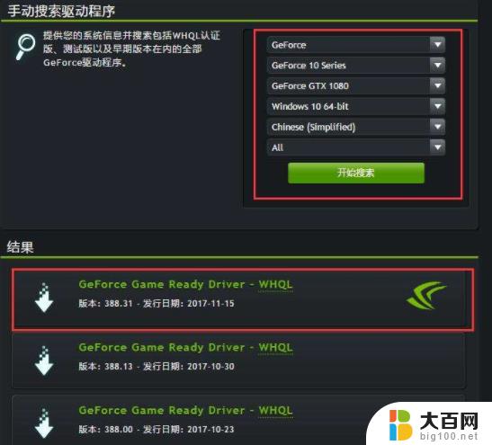 geforce game ready驱动程序有必要更新吗 英伟达显卡驱动更新频率