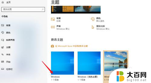 win11主题可以设置经典主题吗 win11如何设置经典界面