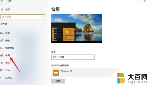 win11主题可以设置经典主题吗 win11如何设置经典界面