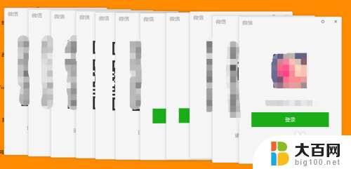 电脑微信怎么登陆2个账号 如何在电脑上同时登录多个微信账号