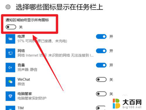 window10右下角图标怎么叠起来 win10右下角图标折叠方法