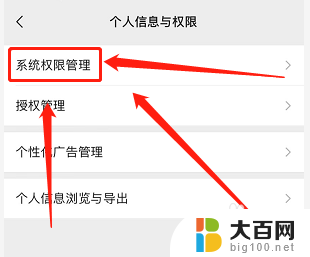 微信视频电话显示麦克风启用不成功 微信视频麦克风无法启用