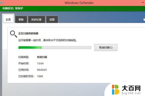 win10电脑自带杀毒 win10自带杀毒软件怎么使用