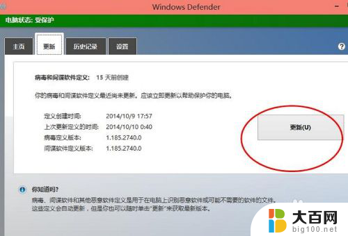 win10电脑自带杀毒 win10自带杀毒软件怎么使用