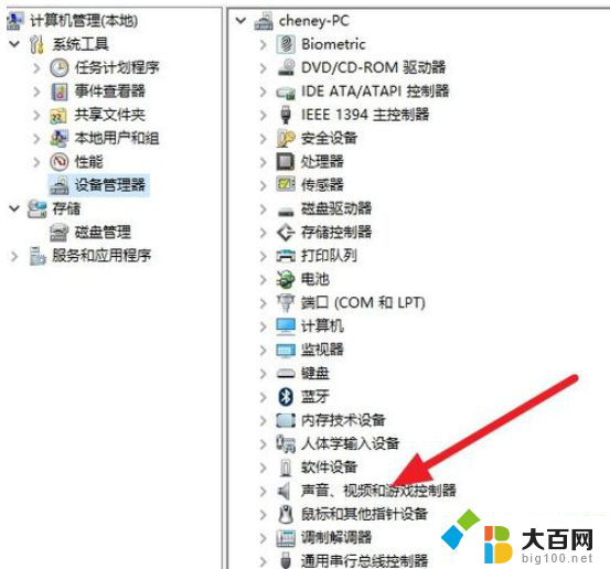 win10杜比打不开 Win10安装杜比音效遇到Dolby音频驱动程序无法启动怎么办