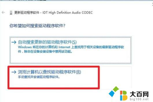 win10杜比打不开 Win10安装杜比音效遇到Dolby音频驱动程序无法启动怎么办