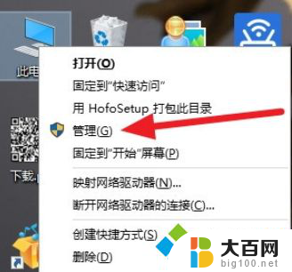 win10杜比打不开 Win10安装杜比音效遇到Dolby音频驱动程序无法启动怎么办