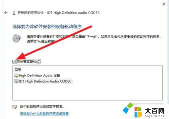 win10杜比打不开 Win10安装杜比音效遇到Dolby音频驱动程序无法启动怎么办