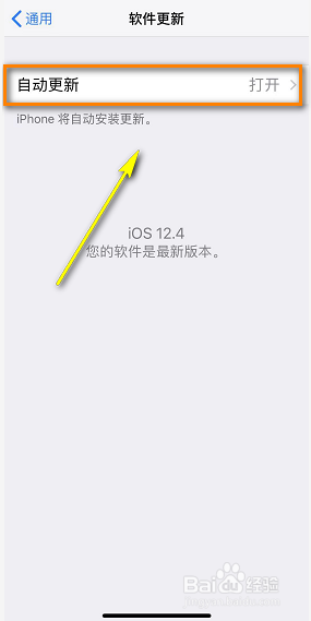 苹果系统更新提醒通知怎么关闭 iPhone系统更新提示如何关闭