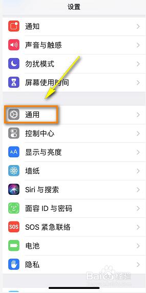 苹果系统更新提醒通知怎么关闭 iPhone系统更新提示如何关闭