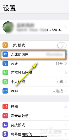 苹果系统更新提醒通知怎么关闭 iPhone系统更新提示如何关闭