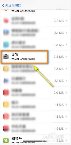 苹果系统更新提醒通知怎么关闭 iPhone系统更新提示如何关闭