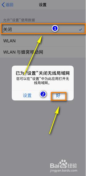 苹果系统更新提醒通知怎么关闭 iPhone系统更新提示如何关闭