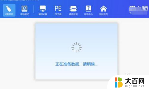 台式电脑能更换windows 10操作系统吗 台式电脑系统重装步骤