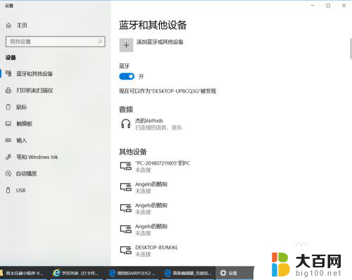 电脑怎么连airpods pro Windows电脑连接AirPods的注意事项