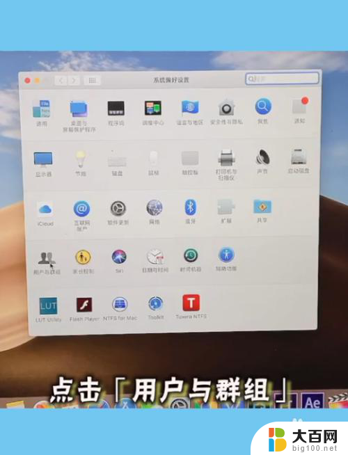 macbook怎么取消开机密码 MacBook开机密码如何取消