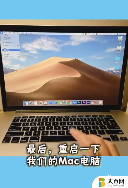 macbook怎么取消开机密码 MacBook开机密码如何取消