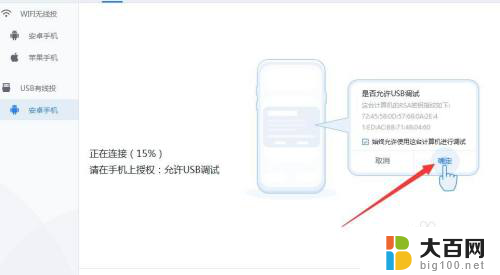 手机电视能不能投屏到电脑 手机投屏到电脑上看电视的方法