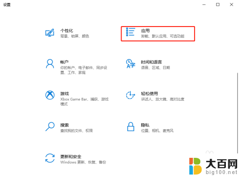 如何让win10不偷偷安装软件 Win10如何设置禁止未知来源软件自动安装