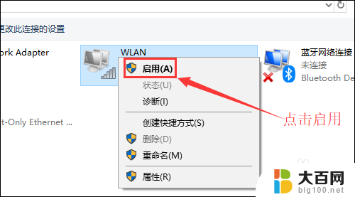 电脑能连上无线网但是不能上网 笔记本电脑无线网络连接成功但无法上网