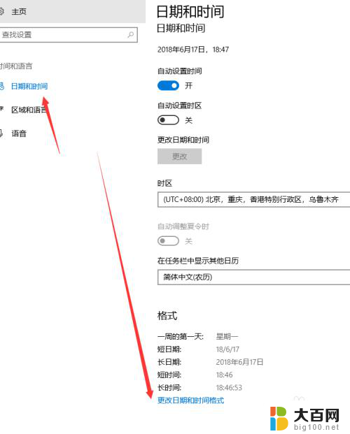 电脑桌面设置时间日期显示 win10如何显示完整的时间和日期