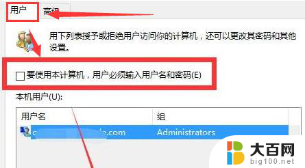 windows11自动登录设置 Windows11自动登录设置方法