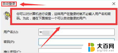 windows11自动登录设置 Windows11自动登录设置方法