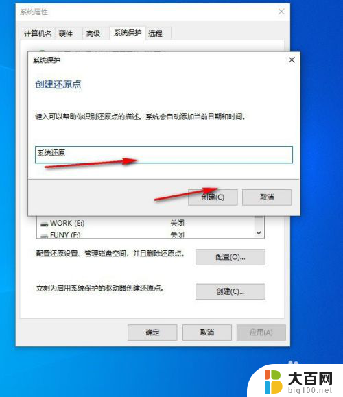 win10可以自动重装系统吗 利用Win10自带功能重装系统步骤