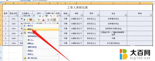 excel表格两组数据对比 Excel如何比较两个工作表数据