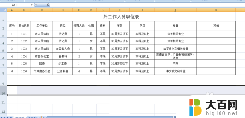 excel表格两组数据对比 Excel如何比较两个工作表数据