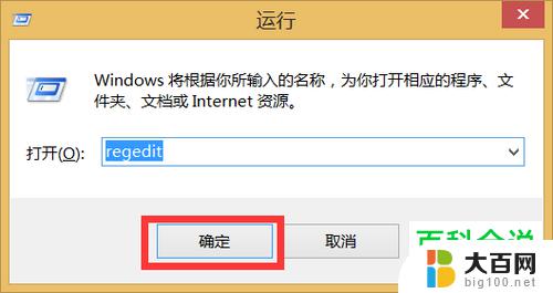 删除win10自带ie win10卸载ie浏览器的步骤