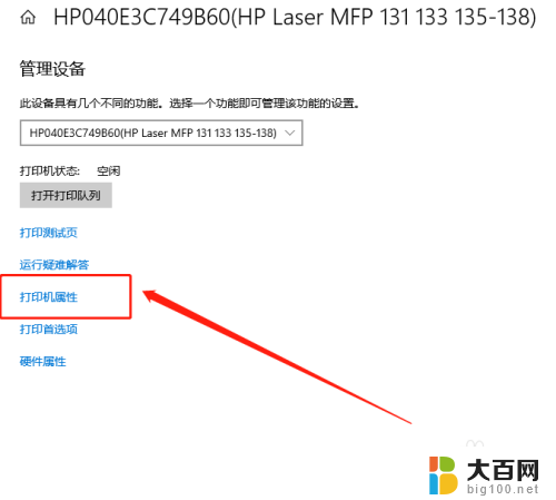 打印机为脱机状态该怎么办 解除打印机脱机状态方法