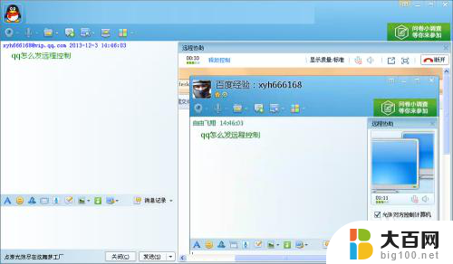qq能远程控制电脑吗 qq如何实现远程控制电脑