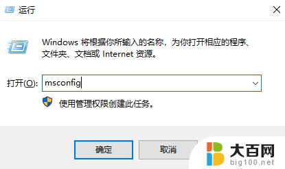 win10开机进入桌面后一直转圈圈 Win10系统开机转圈圈无法启动怎么办