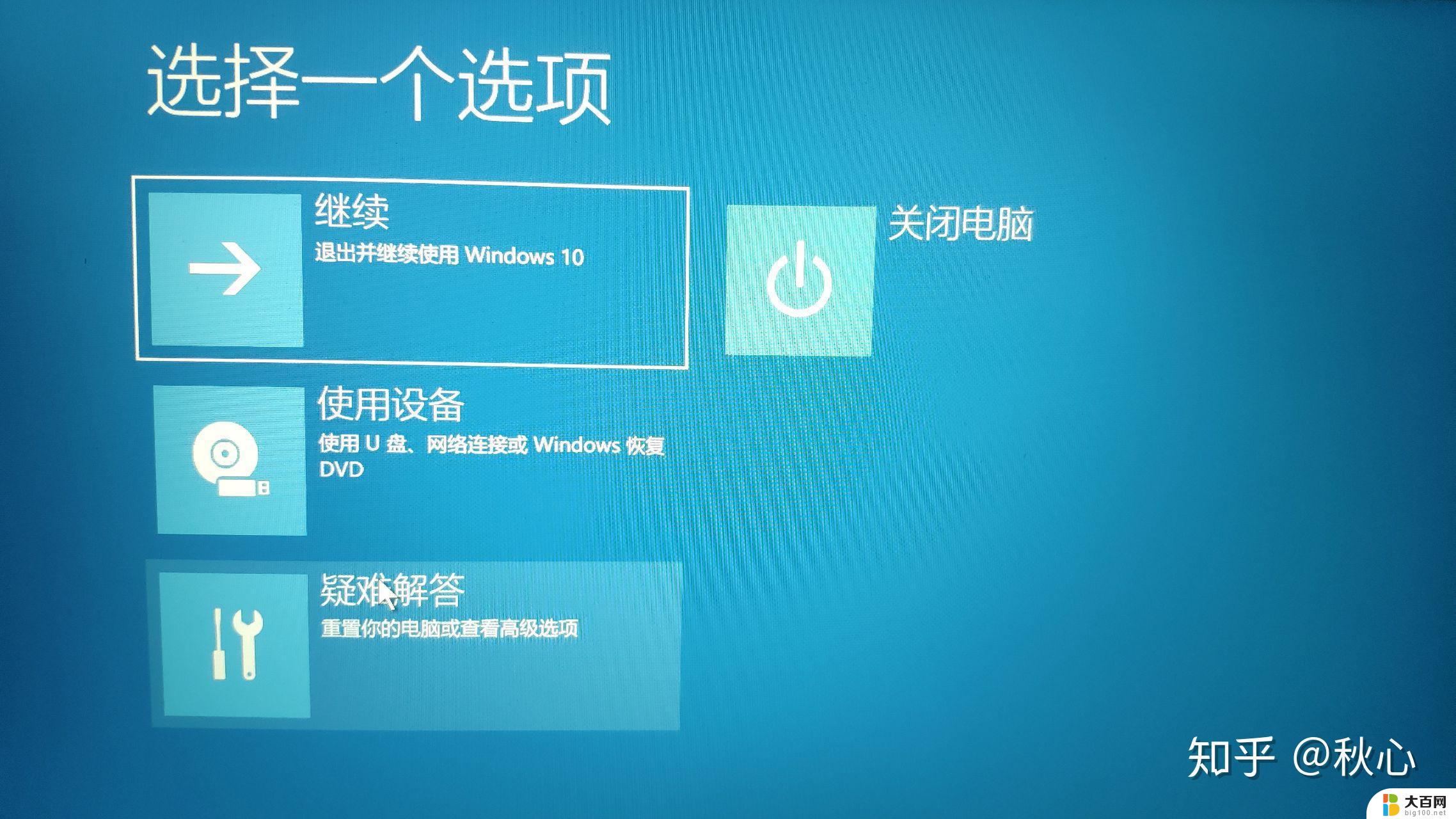 win10 桌面看不到 电脑桌面空白怎么办