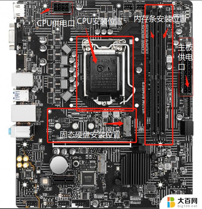 微星主板安装win10系统步骤图解 微星笔记本系统重装教程