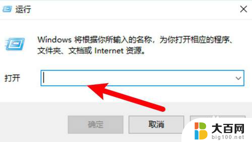 win10怎么找到运行窗口 win10运行窗口打开方法