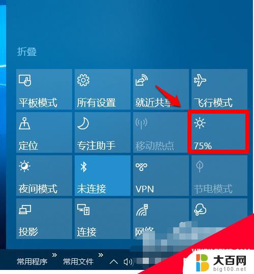 windows10调屏幕色调 笔记本屏幕颜色调节方法