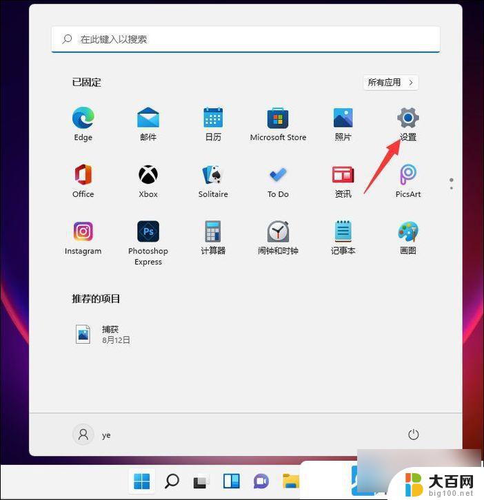 windows11怎么连打印机 Win11打印机连接步骤图文教程