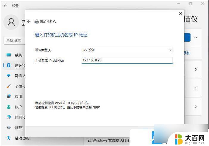 windows11怎么连打印机 Win11打印机连接步骤图文教程