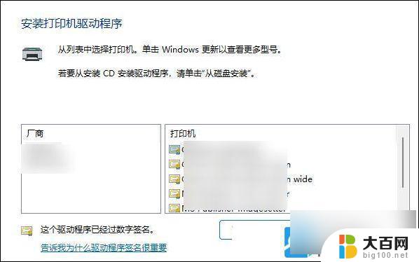 windows11怎么连打印机 Win11打印机连接步骤图文教程