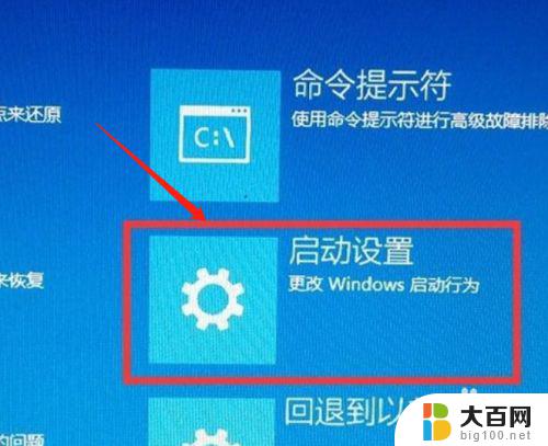 戴尔笔记本win10安全模式 win10安全模式进入方法