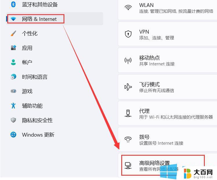 win11怎么重置dns 电脑DNS怎么更改