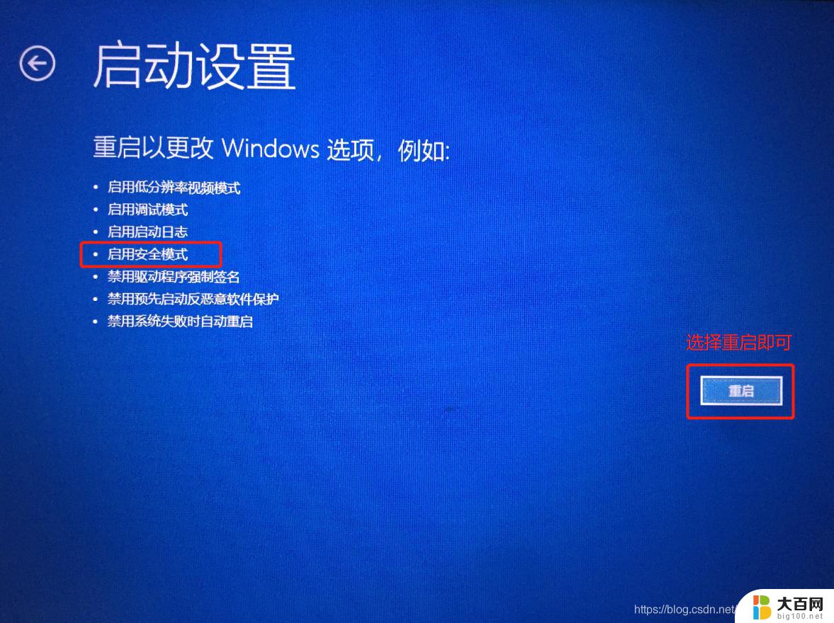 hp电脑win10进入安全模式 win10系统怎么进入安全模式