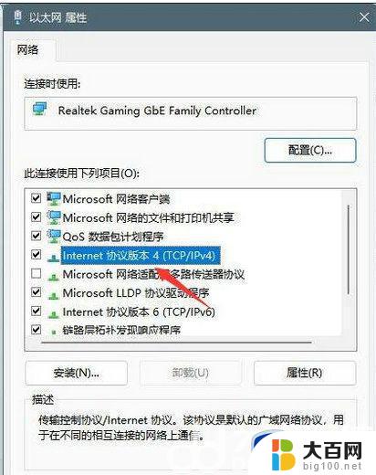 win11提示dns错误为什么 DNS错误怎么排查