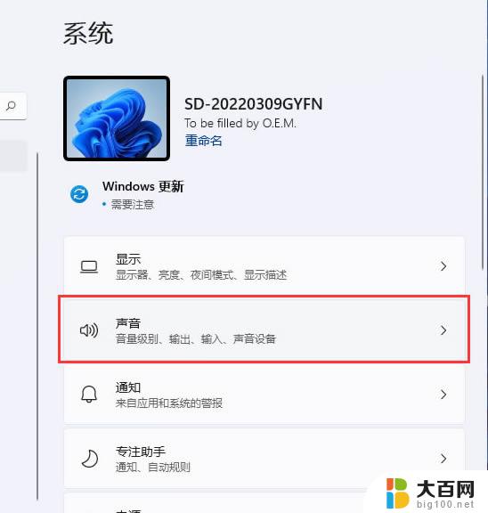 win11接麦克风 声音 小 win11麦克风录音声音小怎么办