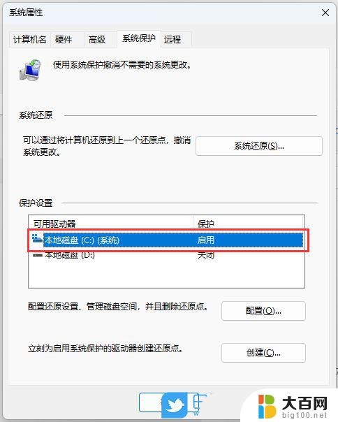 win11系统怎么制作恢复文件 Win11还原被删除的Windows文件和设置步骤